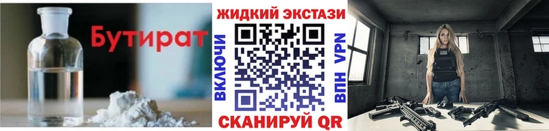 Купить  Валдай  БУТИРАТ буратино 