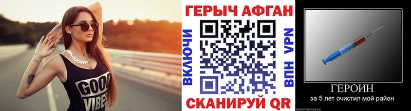 Купить закладки  Валдай  ГЕРОИН хмурый 
