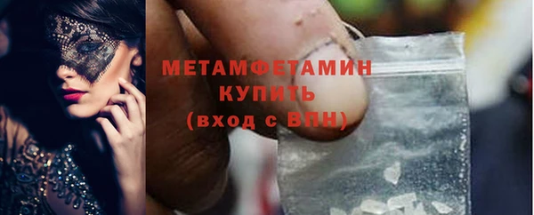 метамфетамин Бронницы