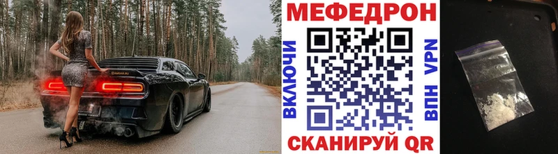 МЯУ-МЯУ VHQ  Купить закладки  Валдай 