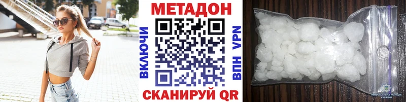 Купить закладки  Валдай  МЕТАДОН methadone 