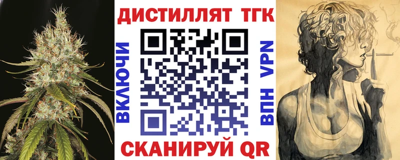 Купить закладки  Валдай  ТГК концентрат 